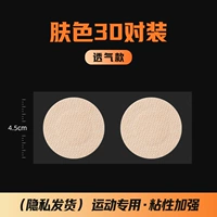 【Обновление】 60 таблеток Тон кожи