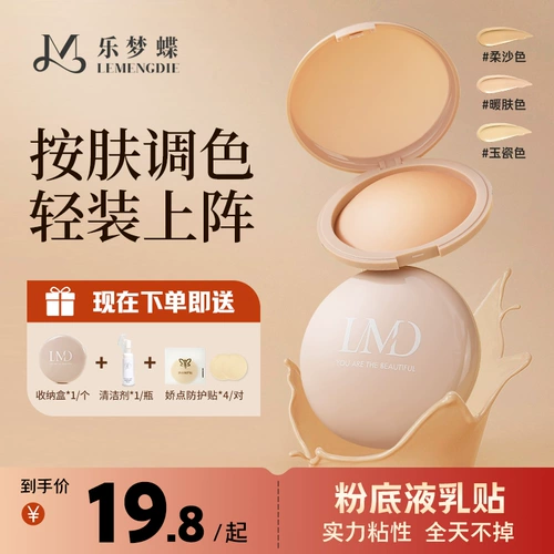 Летние ультратонкие силиконовые противоударные многоцветные наклейки на соски