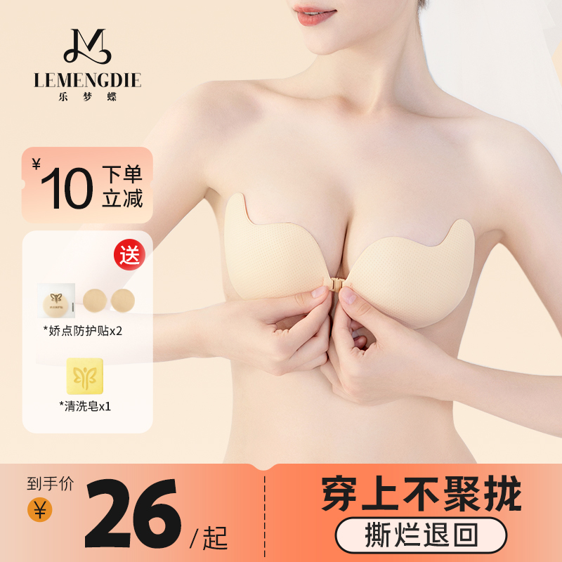 Breast Pads for Women's Wedding Dresses, Push-Up to Enhance Small Breasts, Autumn and Winter Nipple Covers, Invisible Strapless Underwear for Pregnant Women Taking Photos
