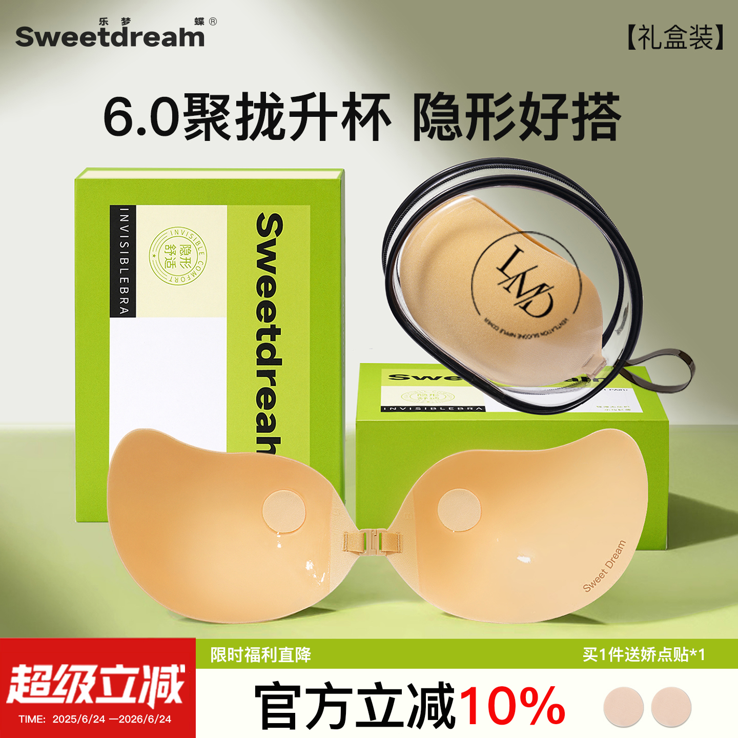 女性用胸ステッカーは、下着を着用せずに押し上げ、サポートし、乳首を防ぐために目に見えない乳首ステッカーで、小さな胸のウェディングドレスを大きく見せ、マンゴーカップの汗止め