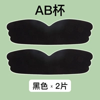 2 штуки черного (код A/B)