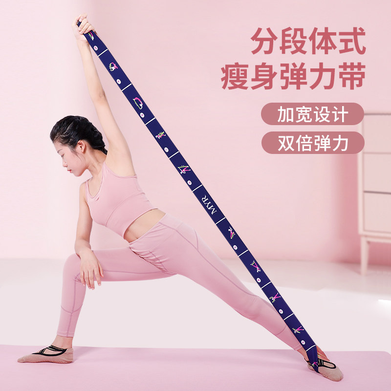 Yoga elastic band fitness women's resistance band pull rope stretch belt stretch belt digital segmented open shoulder back stretch belt