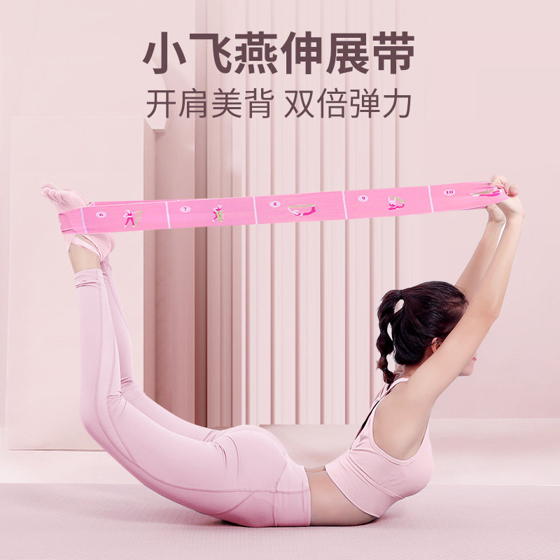 Yoga elastic band fitness female resistance band pull rope stretch belt stretch belt digital open shoulder back stretch belt equipment