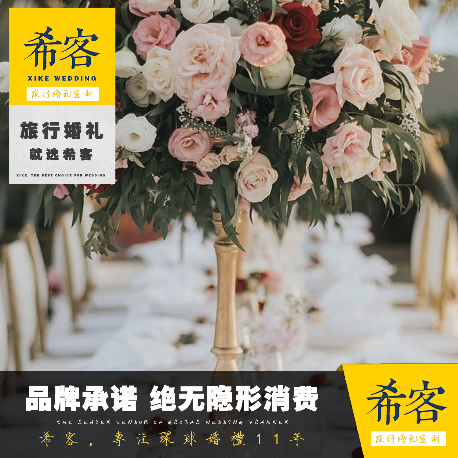 Sanya event planning the opening of the annual celebration meeting Business Meeting Planning Preparatory Dinner to build a custom