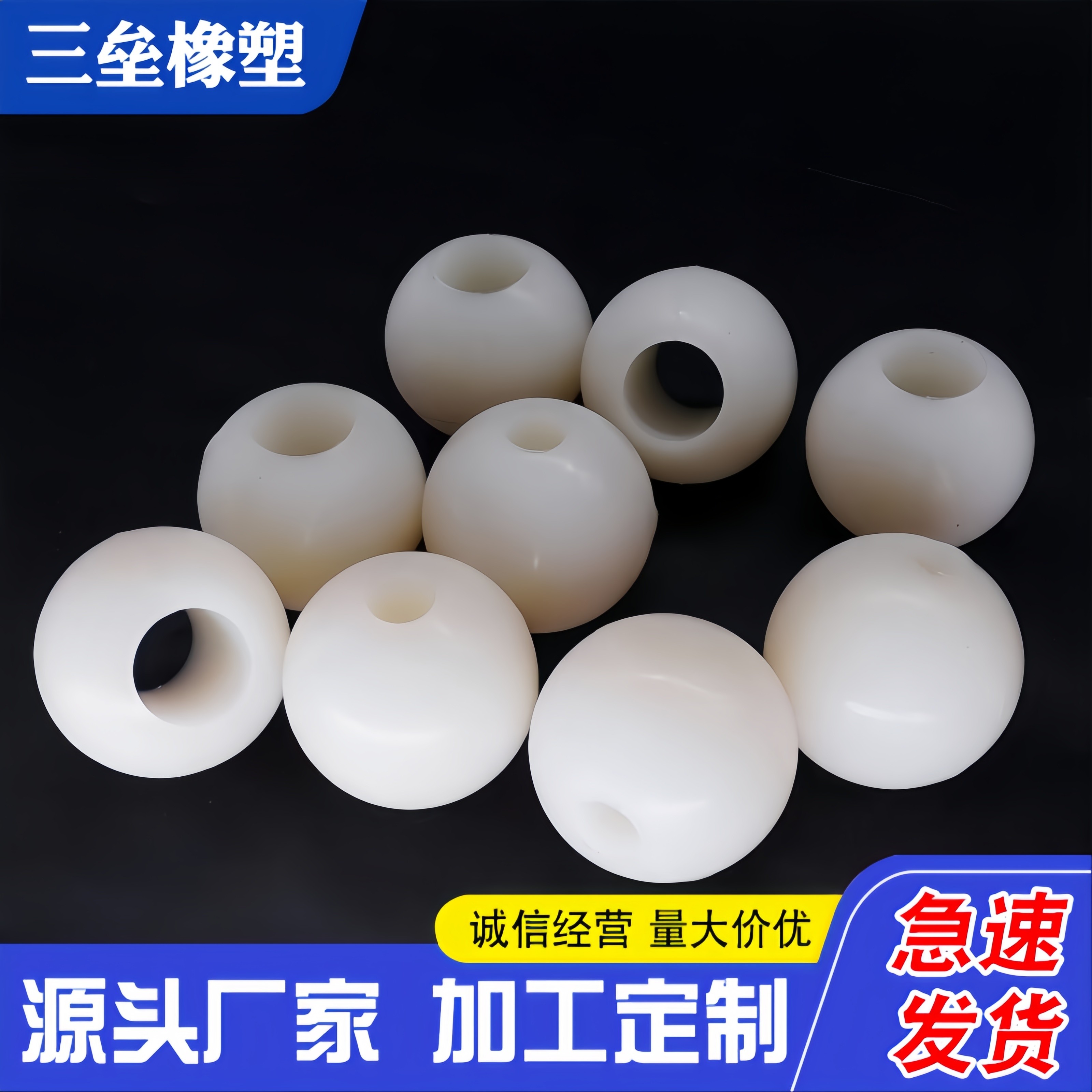 厂家直销定制带通孔硅胶球，高弹空心耐高温的秘密武器！