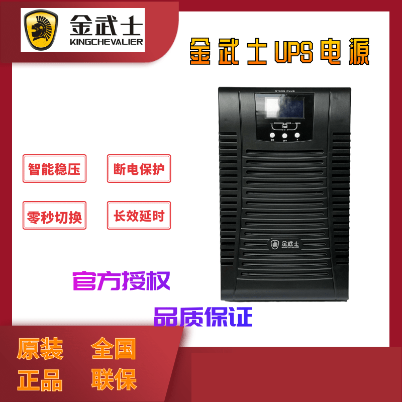 Golden Warrior UPS Uninterrupted Power ST33 ST33 20KS 20KS 16KW 16KW Three-In-Three Outgoing Batteries