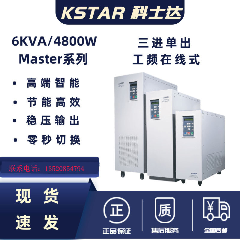 New unununpacked Kosda M6KM10KM20KM30K industrial grade external battery UPS power supply
