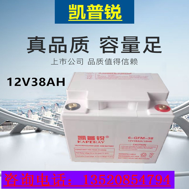 Kepe Sharp 12v38ah Accumulator Colloidal NP38-12UPS Power Supply DC Screen Battery National