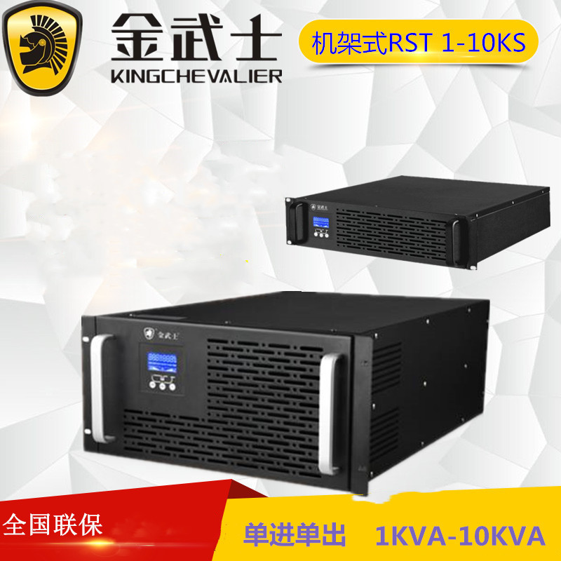 Golden Warrior UPS Uninterrupted Power RP1KS Single-in-Out Rack-up Battery National