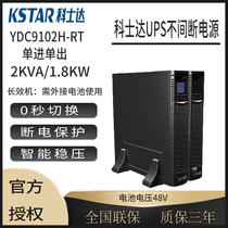 Costar YDC9102H-RT Rack UPS Power Supply 2KVA 1800W External Battery