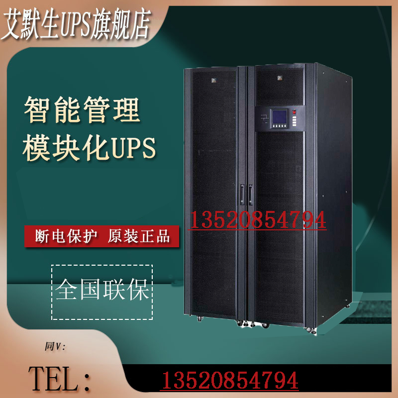 Emerson APM400 Dimension Modular UPS Uninterrupted Power 400KVA Electrical cabinet 50KW National