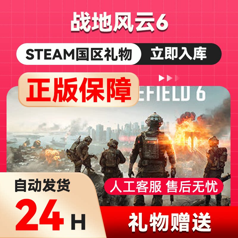 Оригинальные подарки Battlefield6 steam, национальные подарки, подарки для друзей, подарки для Battlefield™ 6