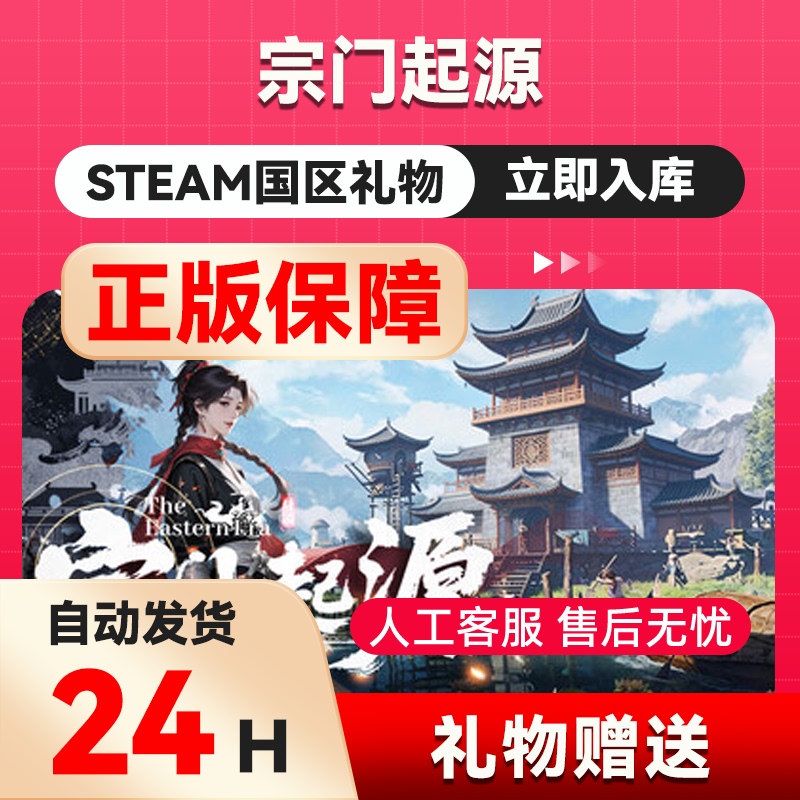 Zongmen Origin Steam Official Gift Card China Region Gift Card Gift to Friends
