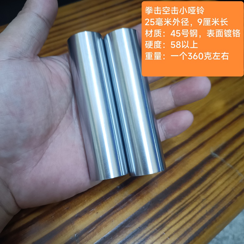 Dumbbell Pure Steel Chrome-Plated Empty Hit Dumbbell to Improve Boxing Speed Training Equipment for Fighting Athletes to Practice Boxing Speed Dumbbell Pure Steel Chrome-Plated Empty Hit Dumbbell to Improve Boxing Speed Training Equipment for Fighting Athletes to Practice Boxing Speed
