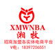 湘牧王工厂直销店企业店