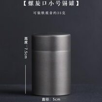Zheming Spiral Mouth Tea Can Tin Can Sealed Pure Tin Tea Can Storage Tea Can Portable Zen Travel Can Small