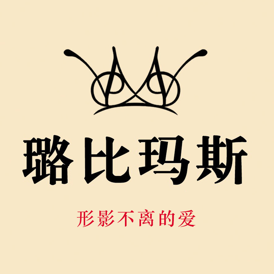 璐比玛斯形体设计中心的LOGO