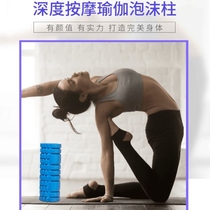 EVA yoga column hollow roller muscle relaxation foam shaft massager sports fitness roller mace roller