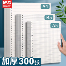 Morning Halo Paper b5 Live Page Replaceable Case A5 Scope English Blank Grid Paper A4 Notebook Error Words This Coil Book