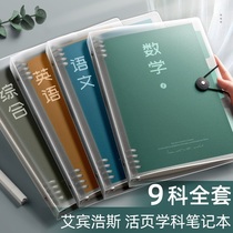 b5 subjects notebook book detachable topic thickens junior high school students in the seven science classroom for junior high school students in English physics mathematics