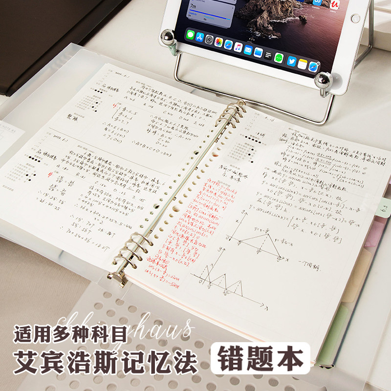 Three years of second class B5 wrong topic this junior high school students special A4 joy page notebook book can be removed from the college students to organize the artifact mathematics English correction this civil servant