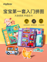 mideer mass deer puzzle children big starter puzzle baby early teach male girl toddler toy 1-2-3 years old