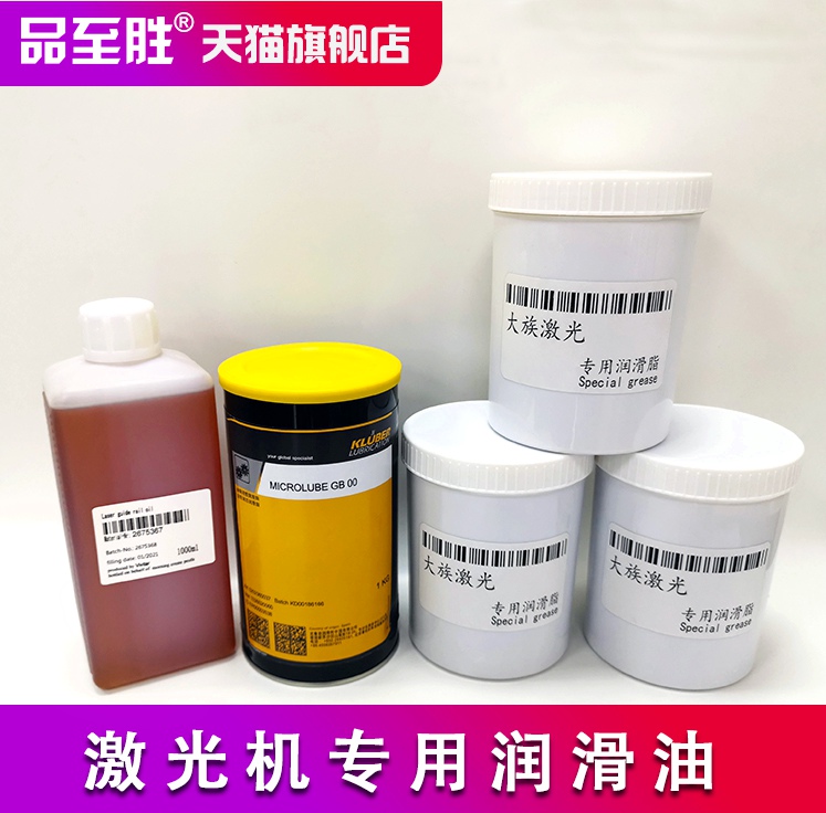 Large Group Grease Laser Special Lube Macro Mountain Red Oil