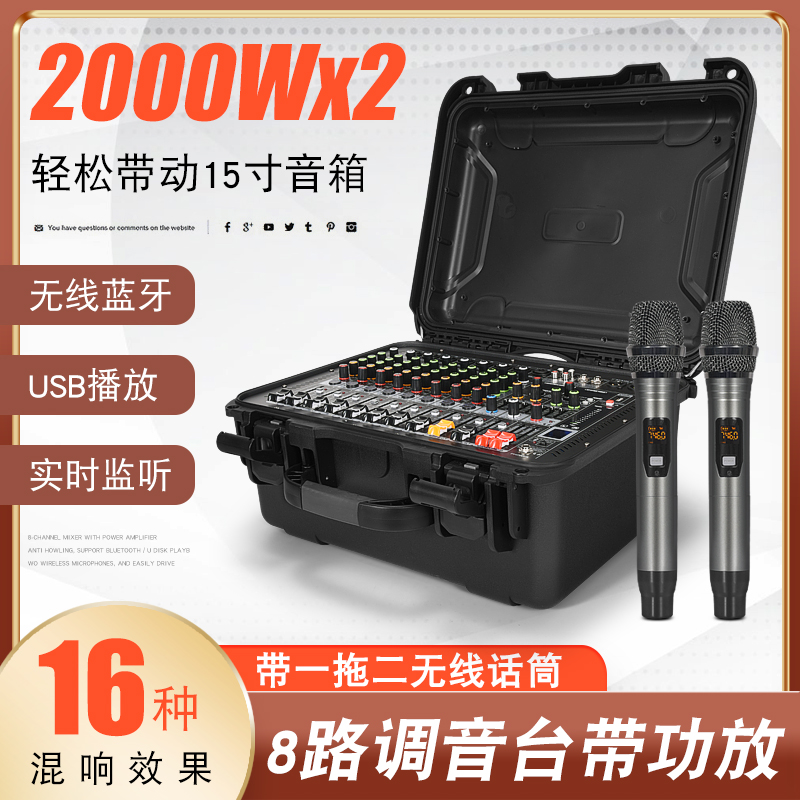 Yamaha professional 8-way mixer with amplifier all-in-one tool box high-power wedding performance audio set