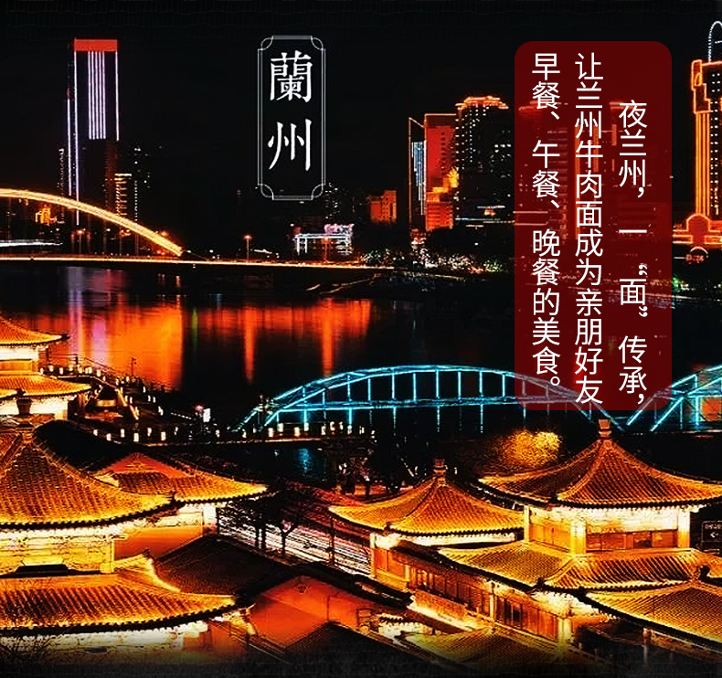 甘肃兰州拉面 清真牛肉拉面 2盒 图20