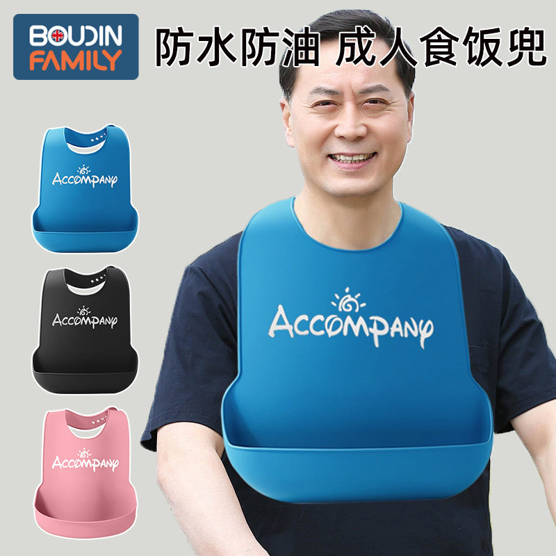 大人用ご飯ポケット、高齢者用食事用特別よだれかけ、高齢者用防水よだれかけ、大人用大型よだれかけ