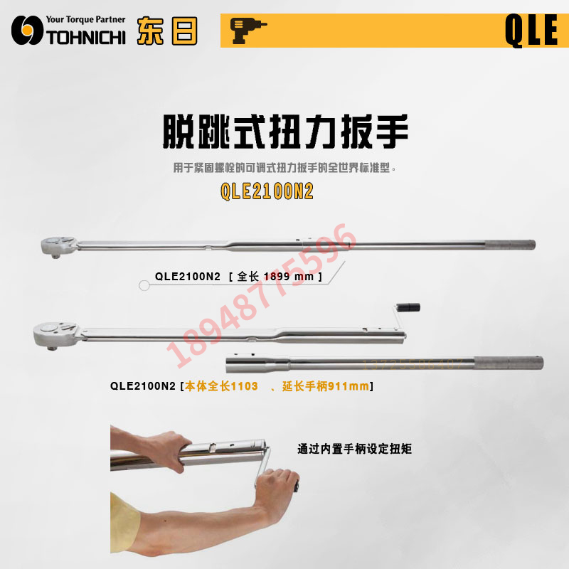 Japan TOHNICHI Dongge Large torque QL280N QL280N 420N 420N 750N2 750N2 1000N 1000N