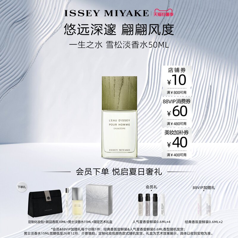 [Official Genuine Product] Issey Miyake L'Eau D'Issey Cedar Unisex Fragrance for Men, Fresh and Clean, Graduation Gift