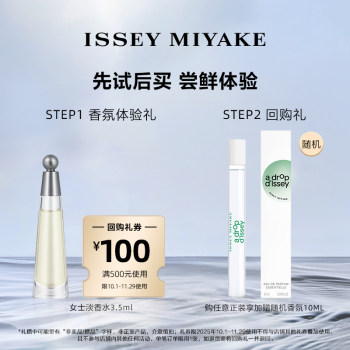 Miyake ichisae lady's eau delicacy 3.5ml Miyake ichisae lady's eau delicacy 3.5ml