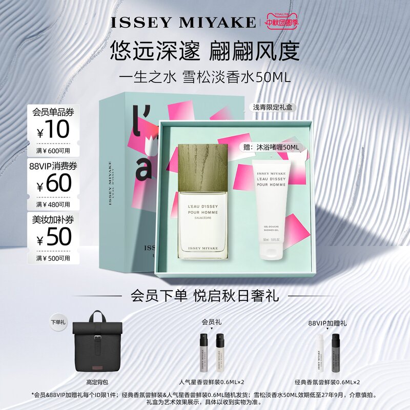 [Official Genuine Product] Issey Miyake L'Eau D'Issey Cedar Unisex Fragrance for Men, Fresh and Clean, Back-To-School Gift