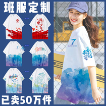 Class uniform custom t-shirt junior high school pure cotton short-sleeved graduation clothes primary school sports meeting group cultural shirt printed with logo
