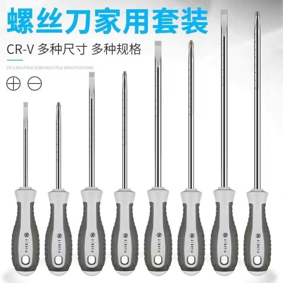 螺丝刀福冈工具釰牌改锥起子铬钒合金钢一字十字螺丝批组套刀螺丝