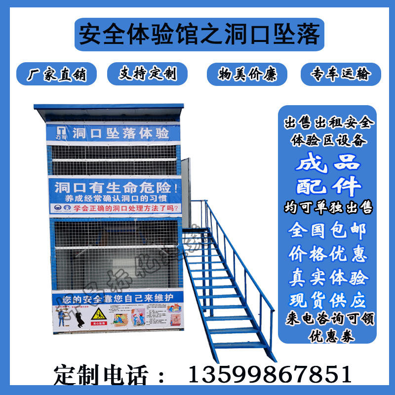 Safety Experience Zone Equipment Factory Direct Sales Seat Belt Experience Helmet Impact Experience Ball Safety First Aid Experience