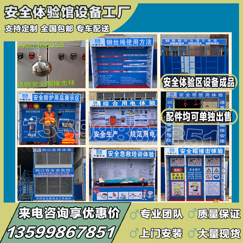 Safety Experience Zone Equipment Factory Home Atrium Full Cap Impact Experience Ball Lauan Full Band Experience Hole Fall Body