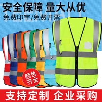 Work clothes summer printed logo reflective vest custom sanitation vest construction site construction fluorescent safety traffic