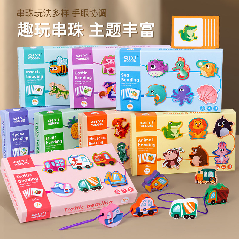 Baby children string beads through rope puzzle focused on training block toy baby 1 2 year old 3 boy and girl 4