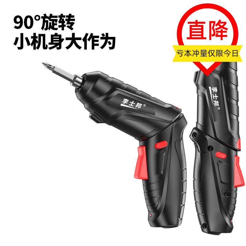 Electric screwdriver charging multi-function household small screwdriver Mini electric screwdriver gun Lithium electric drill tool