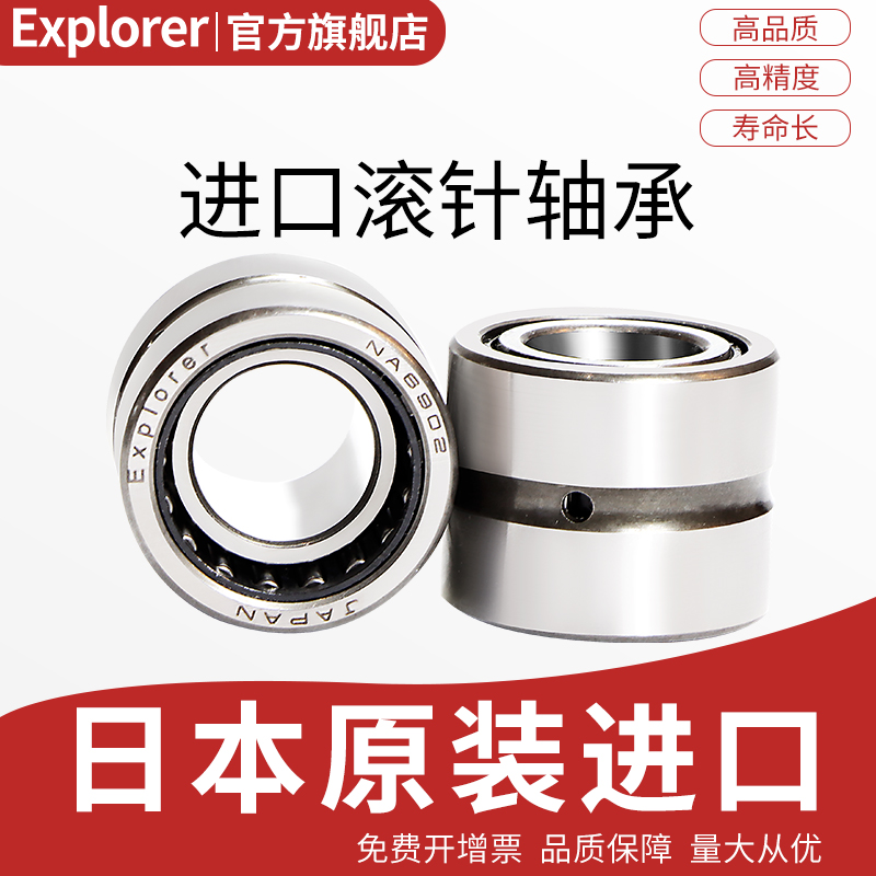 Explorer Explorers Japan Import Rolling pin bearings NA6916 6917 6918 6920 