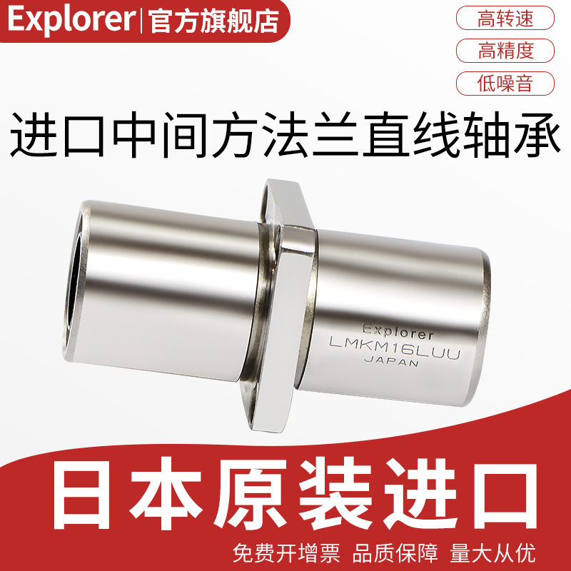 Japan imports linear bearings LMKM6 8 10 12 13 16 20 25 30 35 40 50 60 LUU