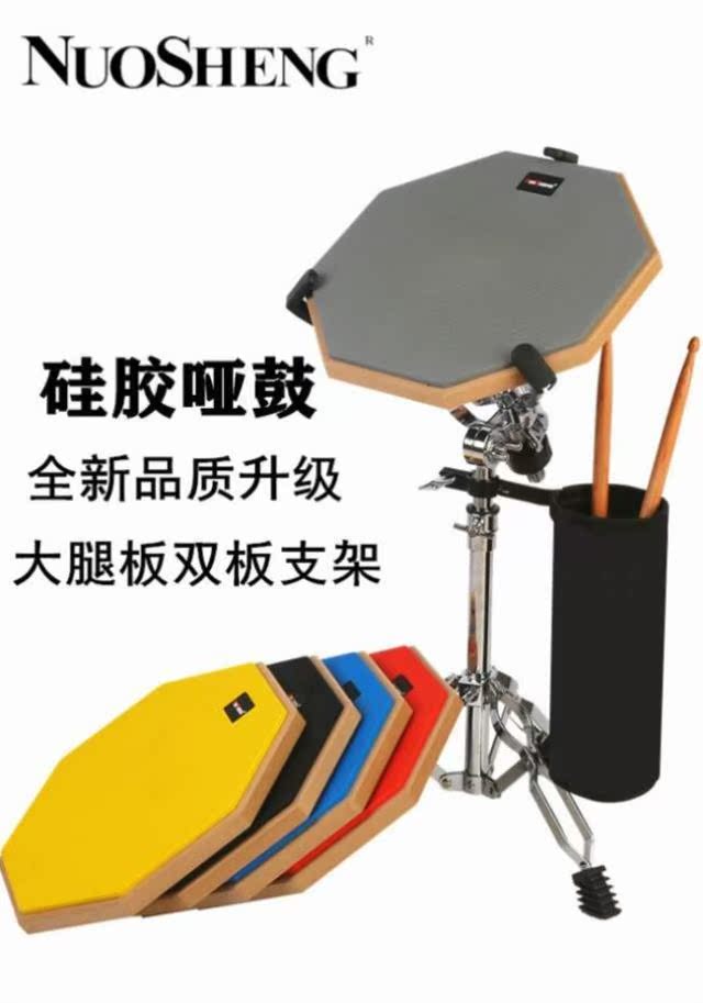 Drum set dumb drum set beginner practice pad 12 inch dumb drum pad beginner beginner children adult practice drum pad