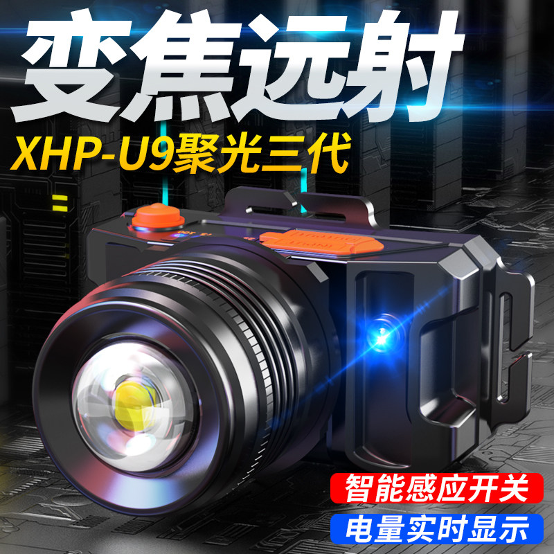 LED headlight strong light head-mounted small flashlight super bright outdoor long-range charging induction xenon night fishing miner's lamp
