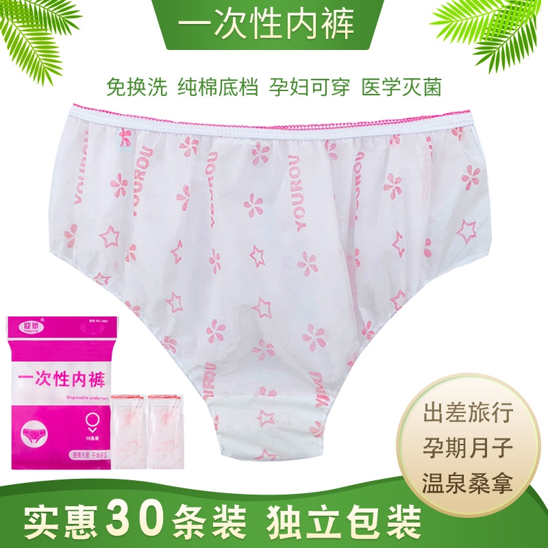 Disposable Panties Maternity Confinement Postpartum Cotton Crotch Sterile Large Size Ladies Travel Shorts Disposable Briefs