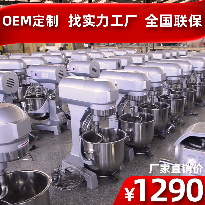 Multi-functional mixer fully automatic large-capacity and noodle machine commercial 25 kg chef machine cream egg beater small