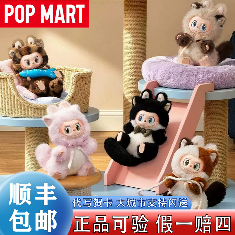Popmart Labubu Cat Plush Pendant Blind Box Small Doll Labubu