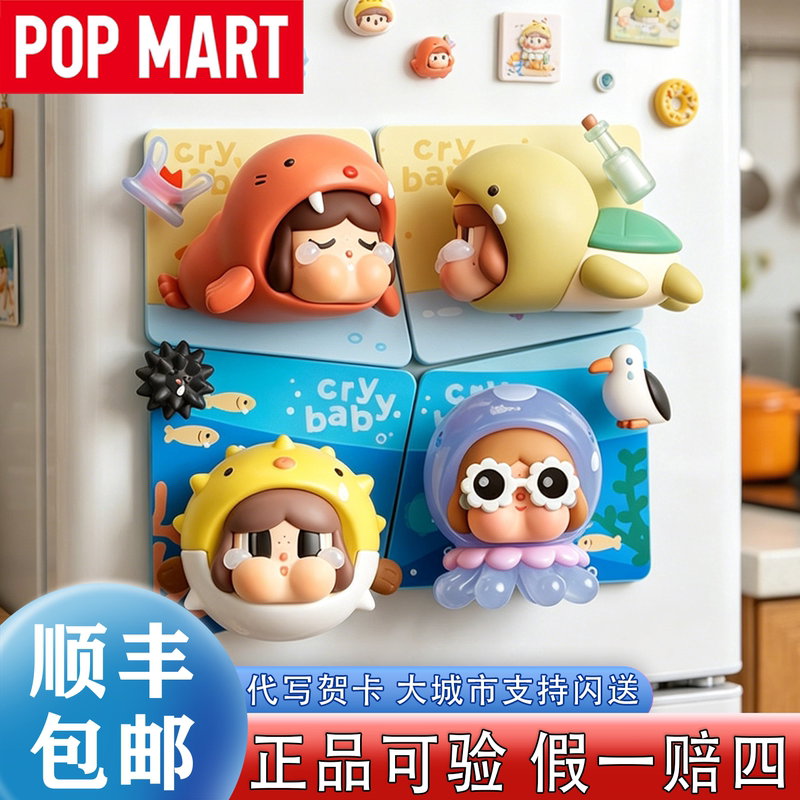 Popmart Crybaby Tears Flowing into the Sea Series Magnetic Refrigerator Magnet Blind Box New Home Gift