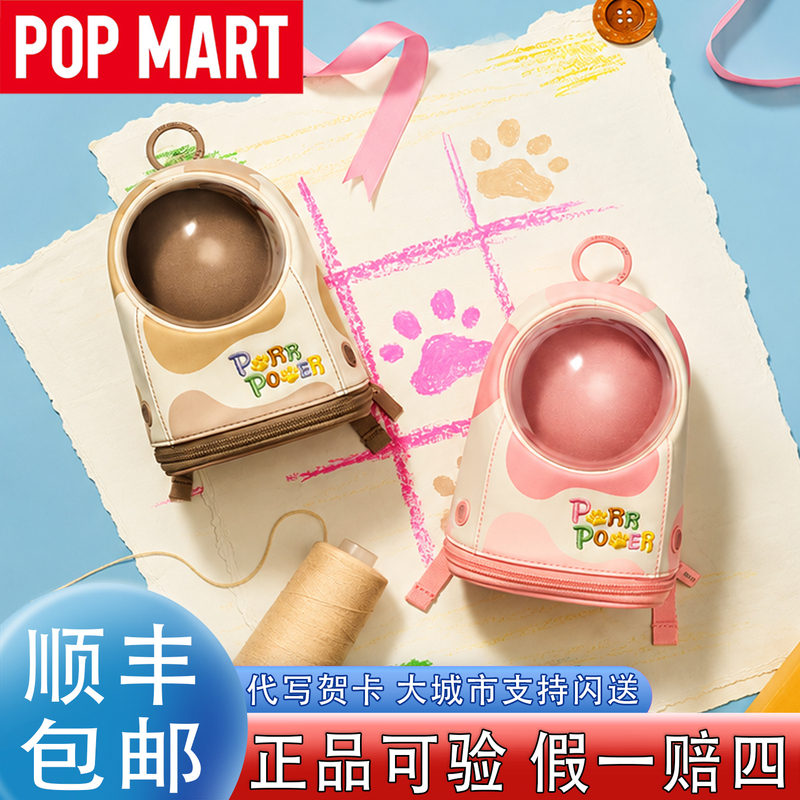 Popmart Bubble Mart Meow Power Full of Cats, One Meow Turns into a Cat, Cat Display Case Protective Shell, Cat Labubu